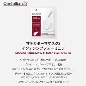 [CENTELLIAN 24]センテリアン24...の詳細画像2