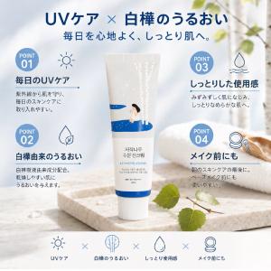 ROUND LAB 白樺水分日焼け止め 50m...の詳細画像1