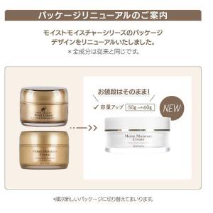 skin holic モイストモイスチャー カ...の詳細画像1