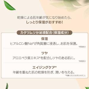 skin holic モイストモイスチャー カ...の詳細画像2