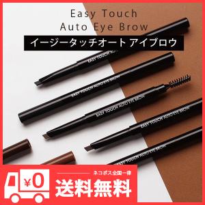 【ネコポス送料無料】[TONYMOLY]トニーモリー イジータッチアイブロウペンシル