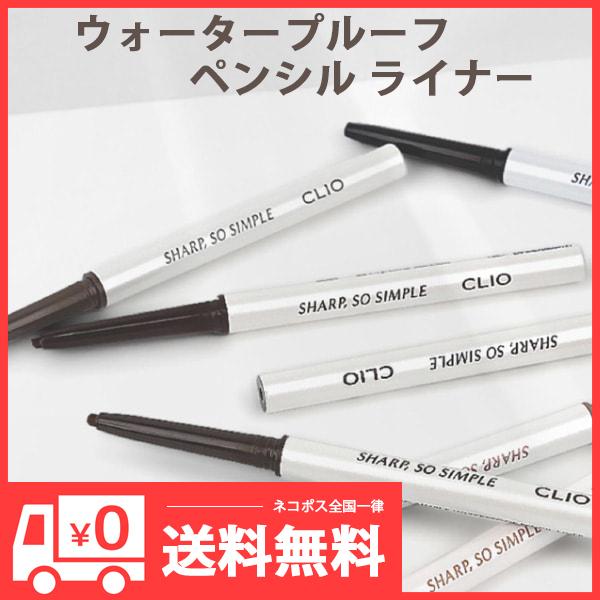 [CLIO]シャープ ソ シンプル ウォータープルーフ ペンシル ライナー0.14g / アイライナ...