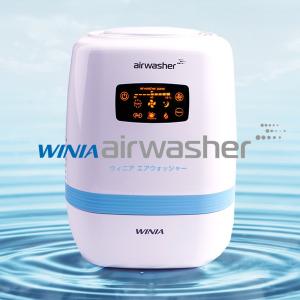 ウィニアエアウォッシャー空気清浄機（自動運転加湿機能付き 常温気化式）