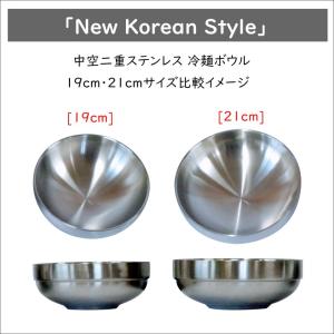 韓国 中空二重ステンレス 冷麺ボウル 21cmの詳細画像2