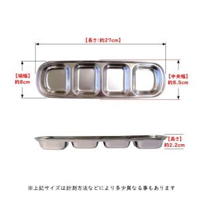韓国市場食堂ステンレス角皿(4仕切り)の詳細画像1
