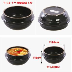 チゲ用陶器鍋【4号/16cm】(トゥッペギ)の詳細画像1