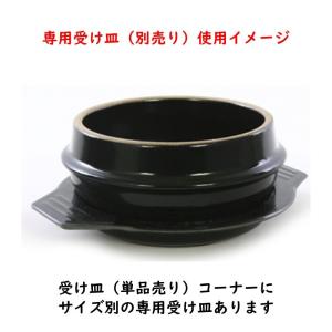 チゲ用陶器鍋【4号/16cm】(トゥッペギ)の詳細画像2