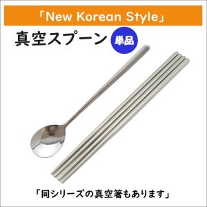 韓国 真空スプーンの詳細画像2