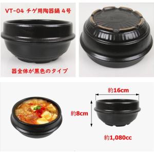 チゲ用陶器鍋【4号/16cm】(トゥッペギ)全...の詳細画像1