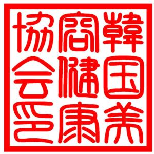 宮美人、黄土よもぎ蒸しfullset,厚い大き...の詳細画像4