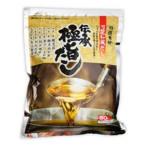 【送料無料！】伝承極旨だし 50P×3 天然だしパック