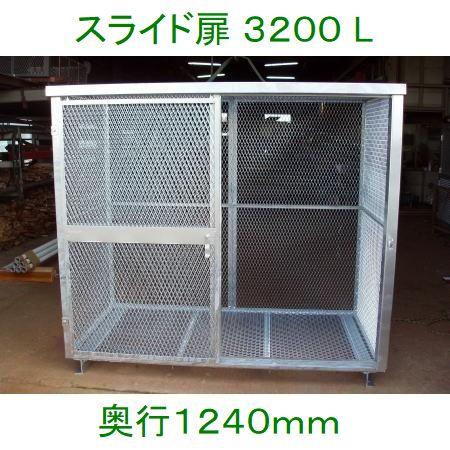 町内会の大型ゴミステーション#3200BX-ZS2スライド扉タイプ　通常メッシュ（屋根メッシュ・完成...
