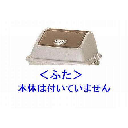 セキスイ ポリダスター＃４０（フタ）１０入　本体は付いていません オフィスビル・商業施設・工場・法人...