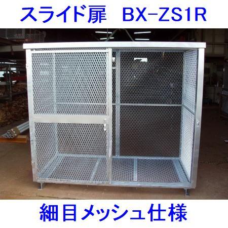 町内会の大型ゴミステーション#2400BX-ZS1R細目メッシュ・ スライド扉タイプ（屋根メッシュ・...