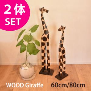 キリン 置物 インテリア 150cm/キリン オブジェ 置物/キリン バリ