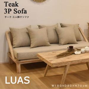 受注生産商品 チークソファ W180cm ウォルナットブラウン チーク材