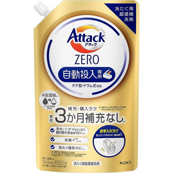 アタック ZERO 自動投入専用 洗濯洗剤 詰替 650g　花王