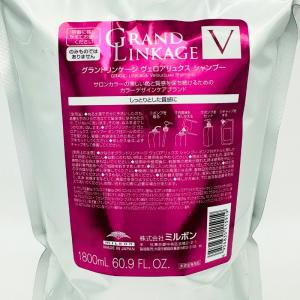 ミルボン グランドリンケージ ヴェロアリュクス...の詳細画像1