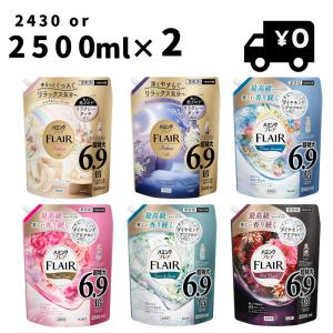 【2個セット】 ハミングフレア 柔軟剤 詰め替え...の商品画像