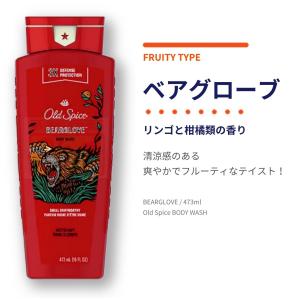 オールドスパイス ボディソープ 473ml〜 ...の詳細画像3