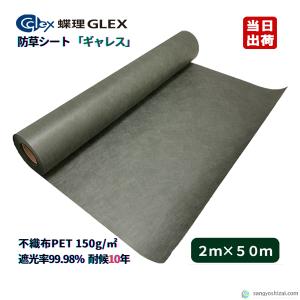 DuPont（デュポン） プランテックス 防草シート 68ブラック 2m×50m 厚