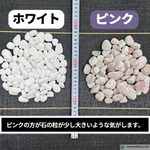 ナチュラルストーン ペブル ピンク 10kg/...の詳細画像2