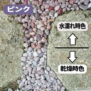 ナチュラルストーン ペブル ピンク 10kg/...の詳細画像4