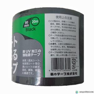 菊水 シートまもるテープ 黒 幅80mm×20...の詳細画像3