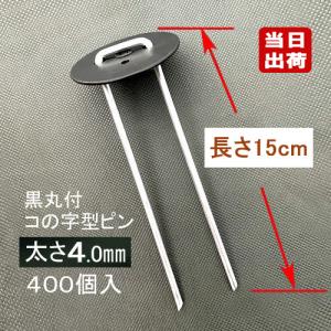200枚入) 黒丸君BS板 (黒) ※杭は別売です (防草シート・各種シートに