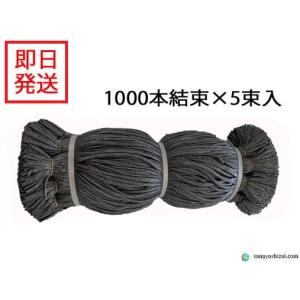 シート紐 60cm 黒 5000本入 足場用 組ひも 結束 ロープ ひも シート紐 60cm 黒 5000本入 足場用 組ひも 結束 ロープ ひも