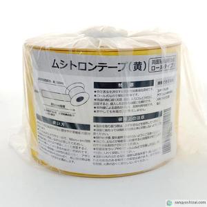 捕虫テープ ムシトロン 黄色 両面粘着 ロール...の詳細画像3