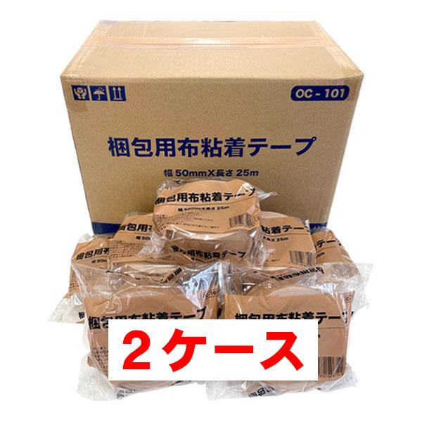 2ケースセット販売◆布粘着テープ OC-101 50mm×25ｍ 30巻入 茶 ガムテープ クロステ...