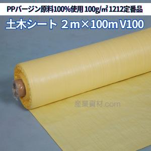 KS 土木シート 2m×100m巻 お届け先個人様向け不可