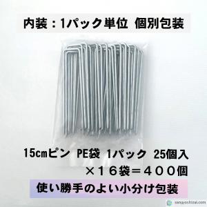防草シート固定メッキピン 15cm 太さ3.5...の詳細画像5