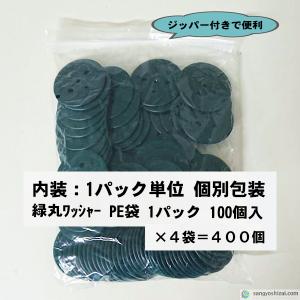 防草シートメッキピン専用緑丸 5穴 ●緑● 4...の詳細画像4