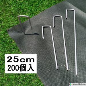 J字型防草シート固定ピン 直径4.0mm 長20cm 200個入/CS J字ピン 抑え杭