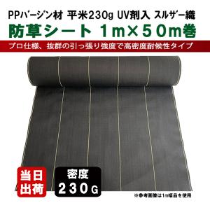 KS 防草シート 230G 1m×50m巻 ブラック UV剤入り 耐候約10年 除草 クロスシート 強力 太陽光 メガソーラー パネル 架台下 法面 農業 畜産 造園 ガーデニング｜kanno