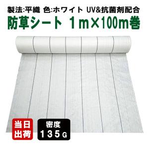 防草シート 高密度・抗菌剤入り1.2m×225m (かい) ① 防草シート 高密度・抗菌剤入り1.0m×225m (耐久性4〜6年) 75m×3