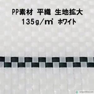 防草シート 密度135G 1m×100m ホワ...の詳細画像2