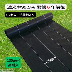 防草シート 密度135G 1m×100m ブラ...の詳細画像1