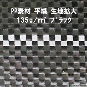 防草シート 密度135G 1m×100m ブラ...の詳細画像2