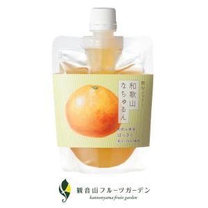 飲むジェリー 和歌山なちゅるん はっさく 果汁75％ 150g 観音山フルーツガーデン｜kannonyama