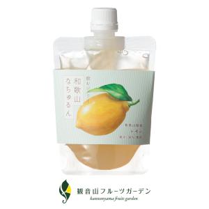 飲むジェリー 和歌山なちゅるん はちみつレモン 果汁21％ 150g 観音山フルーツガーデン｜kannonyama