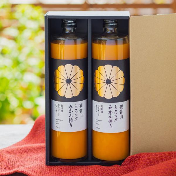 みかんジュース 観音山みかん100％ ストレートみかんジュース とろコクみかん搾り 720ml 瓶 ...