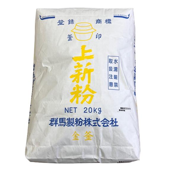 群馬製粉 上新粉 金釜 20kg