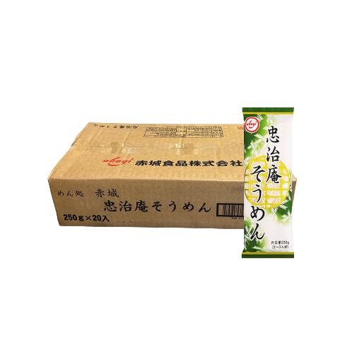 赤城食品 忠治庵そうめん 250g×20