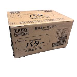 カルピスバター食塩不使用 450g×30【ケース出荷】