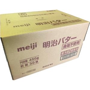 meiji 明治 冷凍バター 食塩不使用 業務用 450g x 30個 (1ケース)｜kano