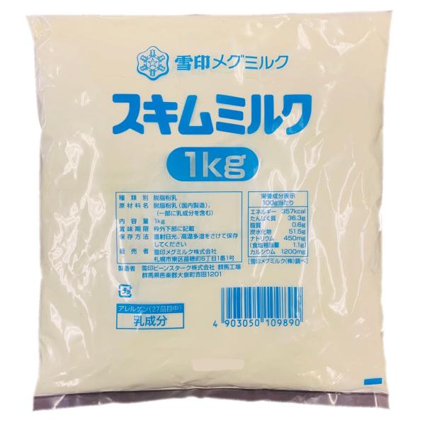 雪印 スキムミルク 1kg