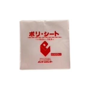 ポリシート135 2000枚の商品画像